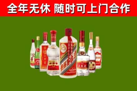 邯山回收名酒