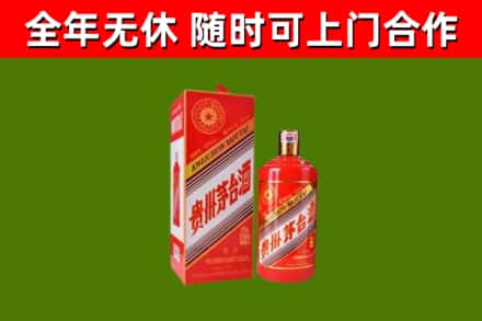 邯山烟酒回收生肖茅台酒瓶.jpg