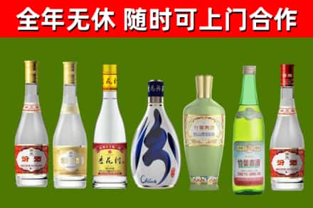 邯山回收老汾酒