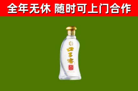 邯山回收口子窖