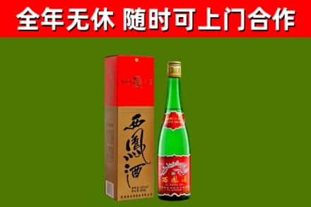 邯山回收西凤酒
