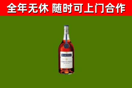 邯山烟酒回收马爹利蓝带洋酒.jpg