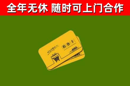 邯山烟酒回收购物卡.jpg